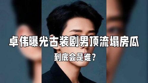 最新爆料男明星塌房了,当红男星疑似塌房，真相即将揭晓